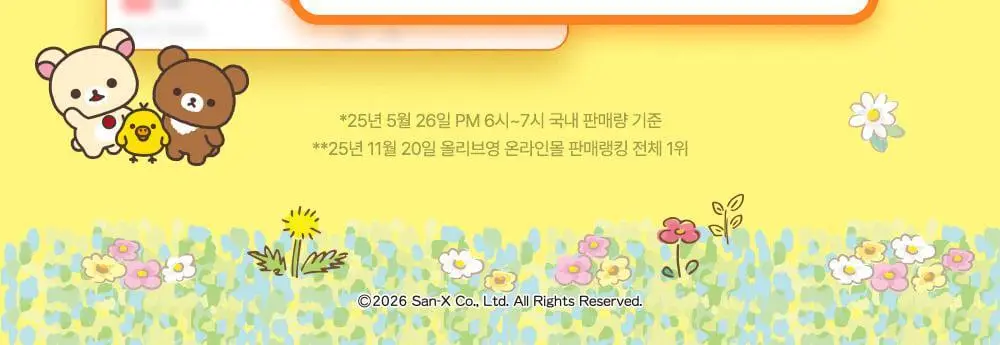 [리락쿠마 콜라보/3분진정] 클레어스 블루 유스 액티베이팅 드롭 20ml 기획 (+리락쿠마 블루 장바구니) 상세페이지 9